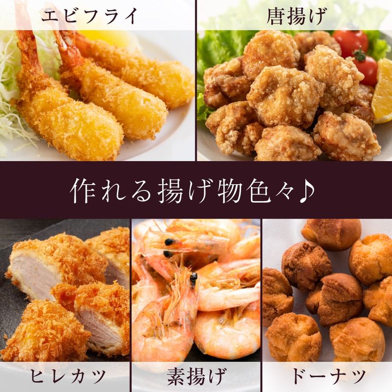 卓上で揚げたて揚げ物を楽しめる