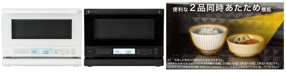 2品同時あたために対応