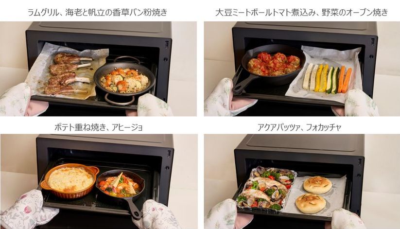 2つの料理を同時にオーブン調理できる
