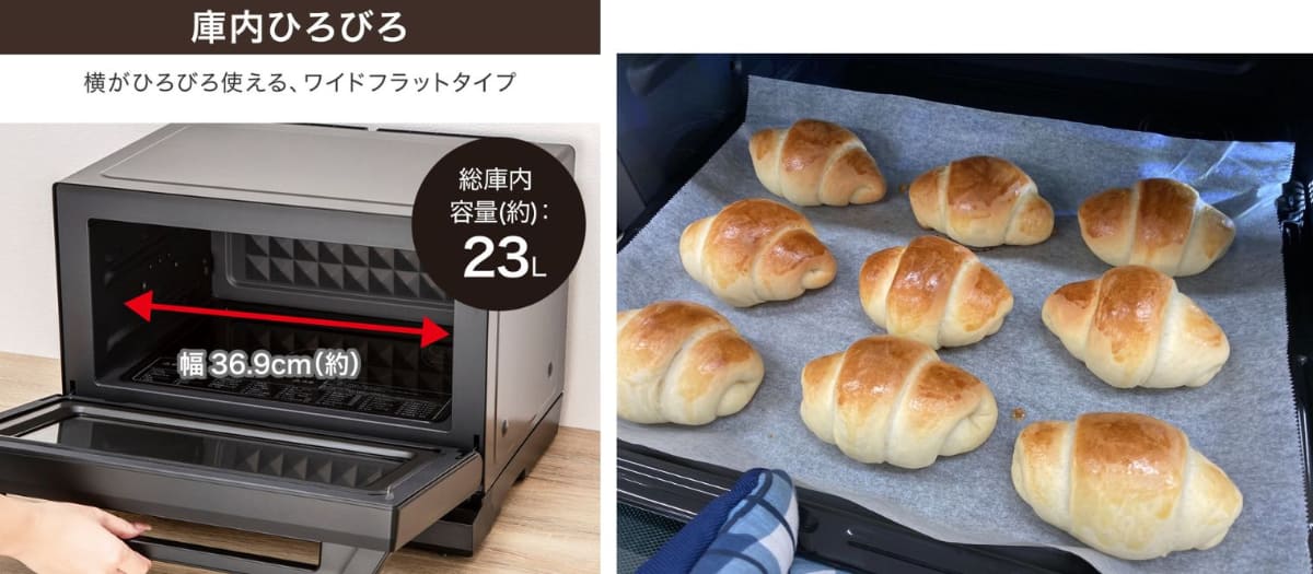 庫内は23Lのワイドフラット設計