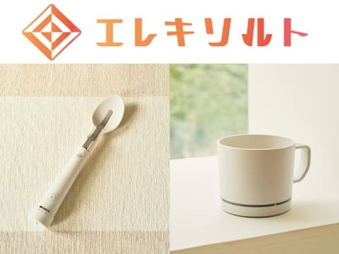 キリン、電気の力で無理なく減塩できるスプーンとカップ - 家電