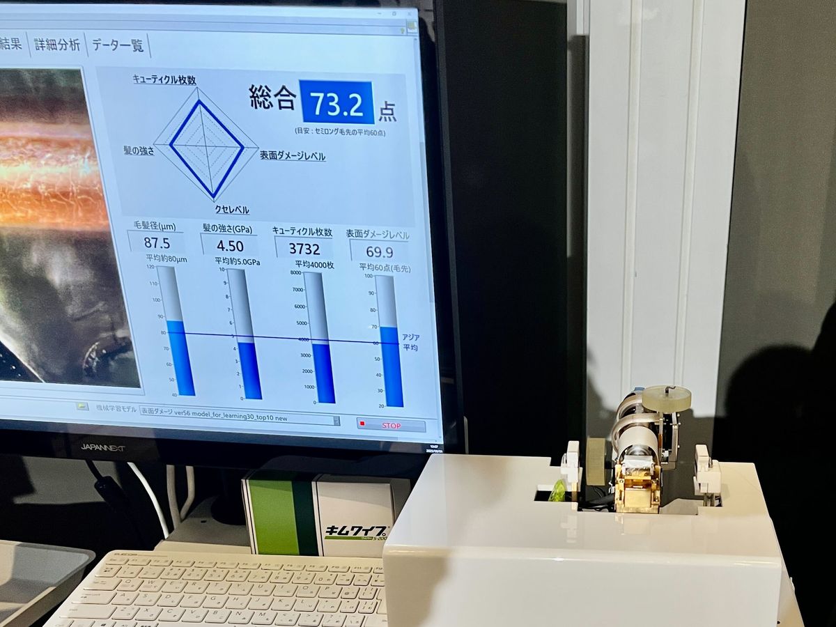 1本の毛髪を5cm使って髪のキューティクルを診断できる(ドライヤー「ナノケア」発表会会場にて)
