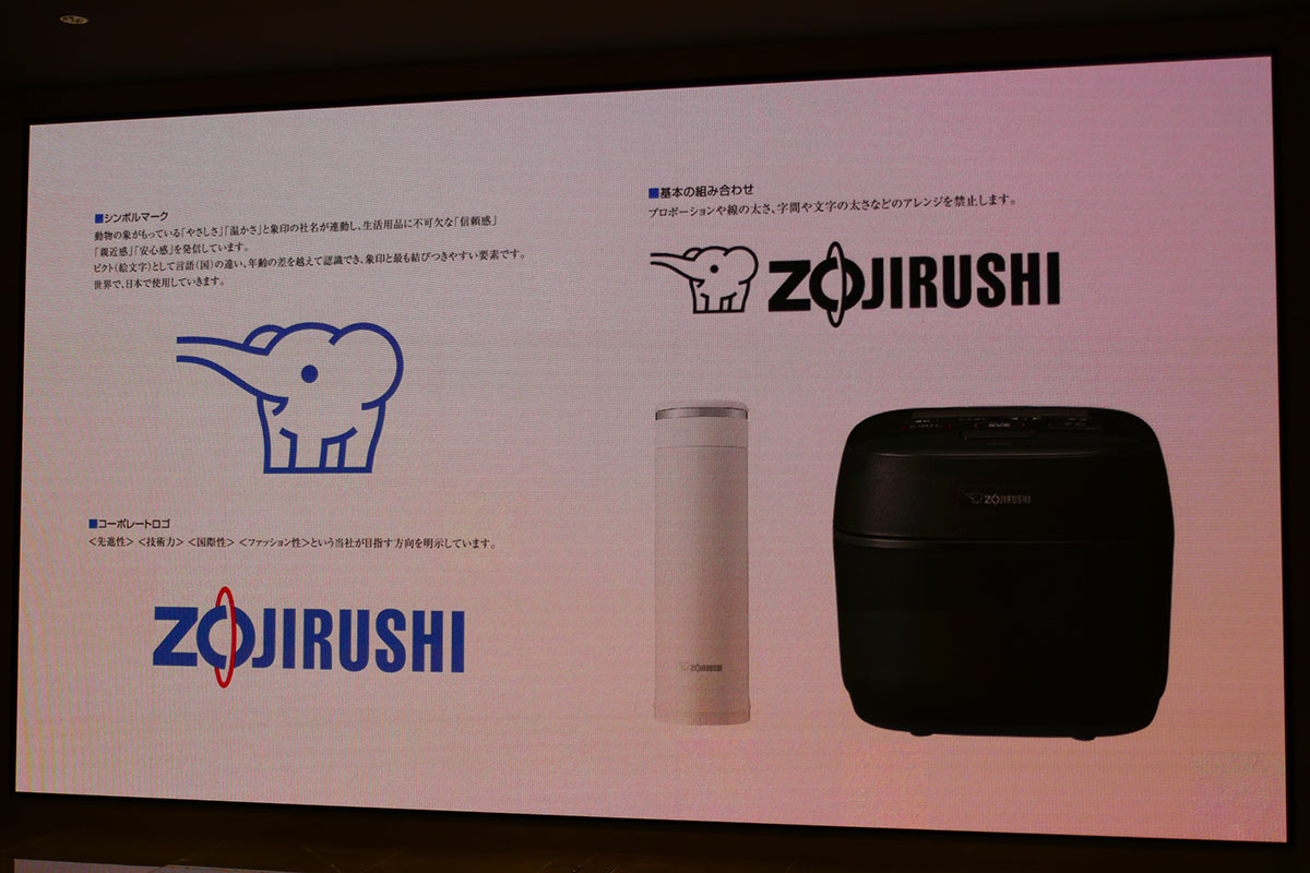 従来はシンボルマークと呼ばれる「象さんマーク」とコーポレートロゴの「ZOJIRUSHI」を組み合わせて製品にプリントしていた