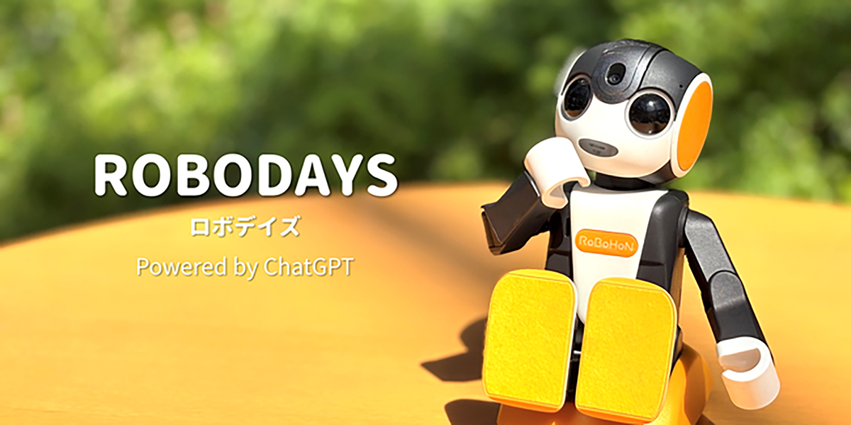 「RoBoHoN(ロボホン)」向けの新アプリケーション「ロボデイズ」の提供を開始