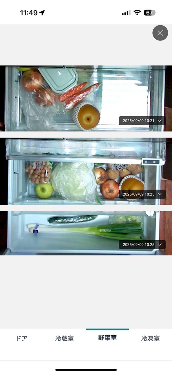 アプリの画面では野菜室の画像が「トレーの上」「トレーの下」「ボトルコーナー」の3つに分かれています
