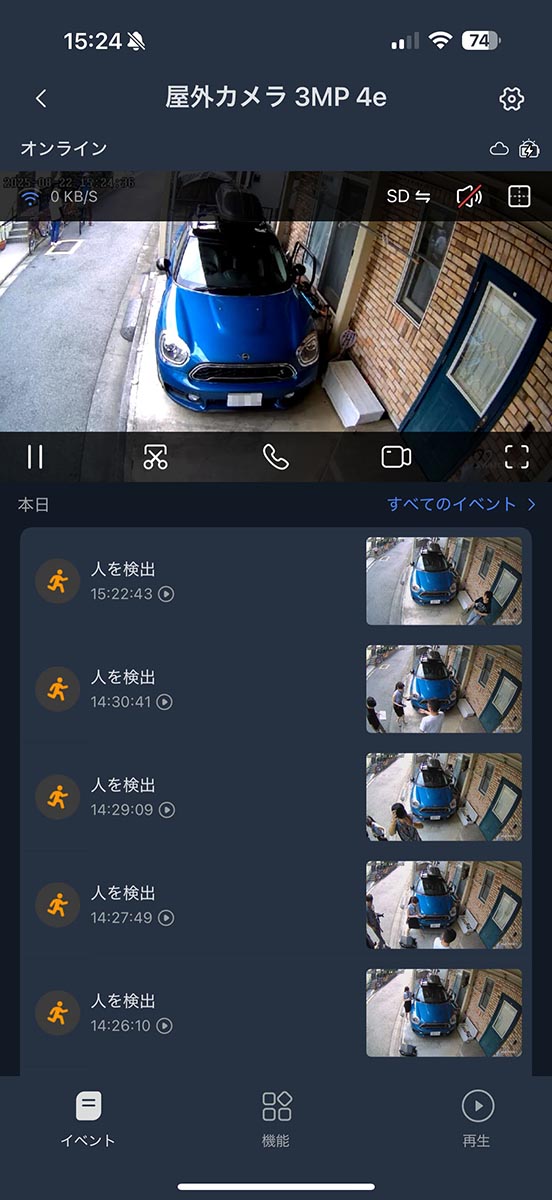 人が侵入した履歴や時間も残せます。宅配便の置き配などもすぐチェックできますね