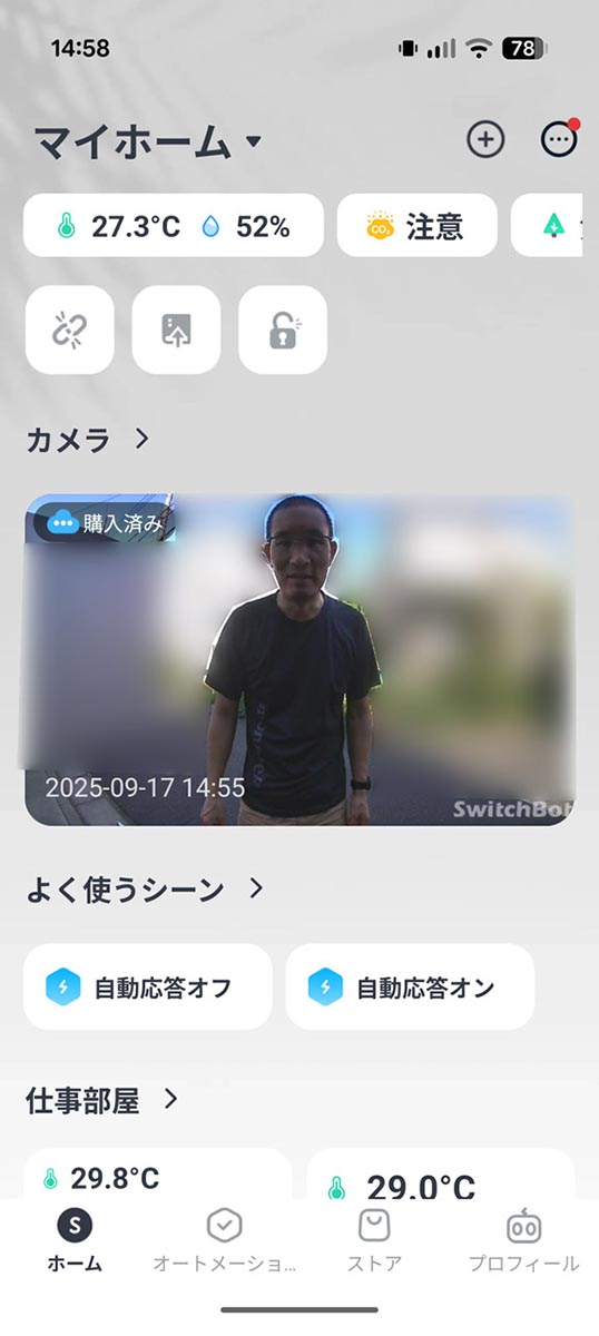 スマホアプリから来訪者を確認。音声でのリアルタイムのやりとりもOK