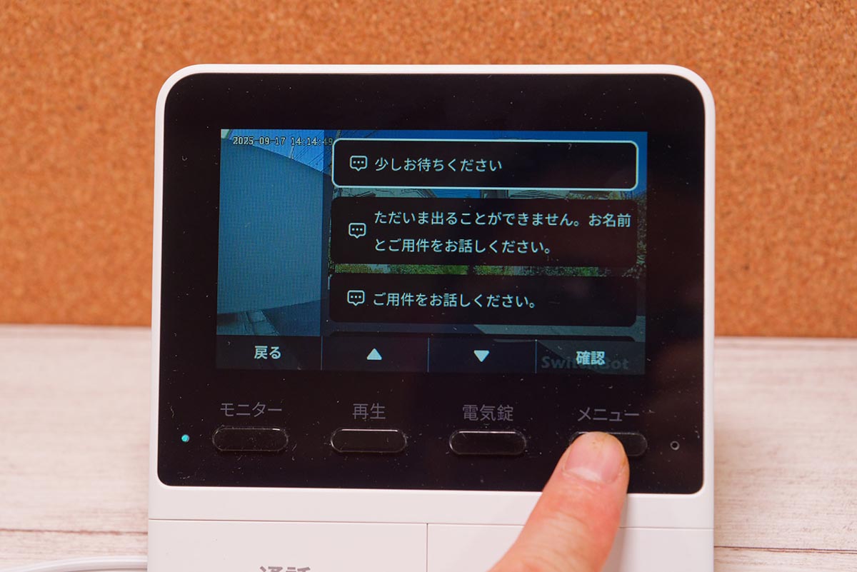 モニターの画面上で定型文言を選択して再生することも可能