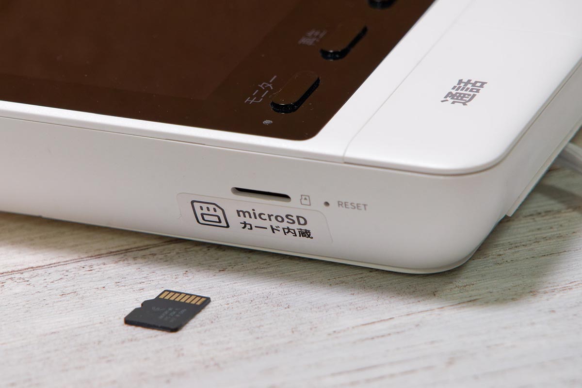 来訪者や動体検出時の映像と音声はmicroSDカードに保存される