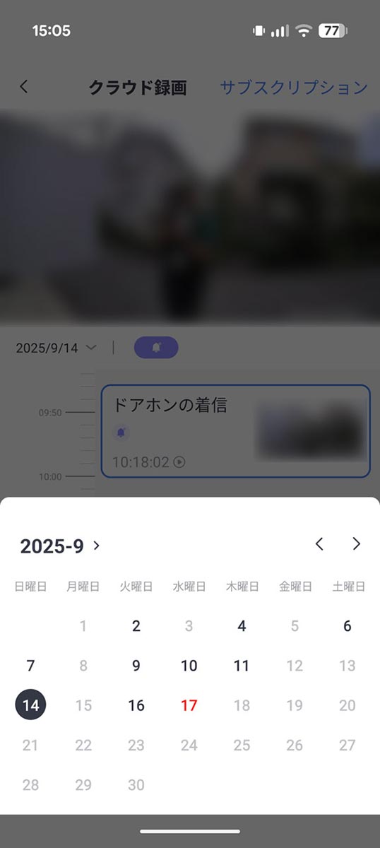 クラウド録画は保存容量の上限なし。過去の映像履歴をいつでも確認できる