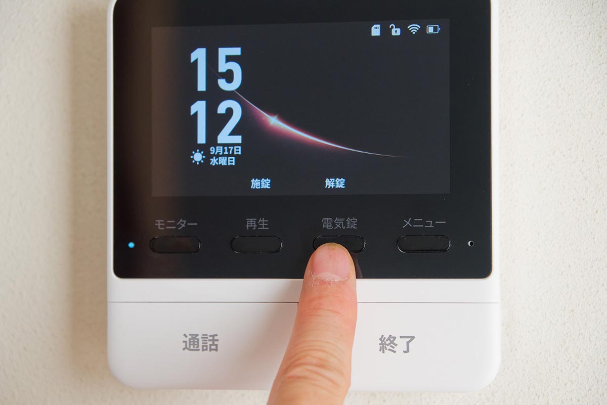 モニターのボタン操作で解錠と施錠ができる
