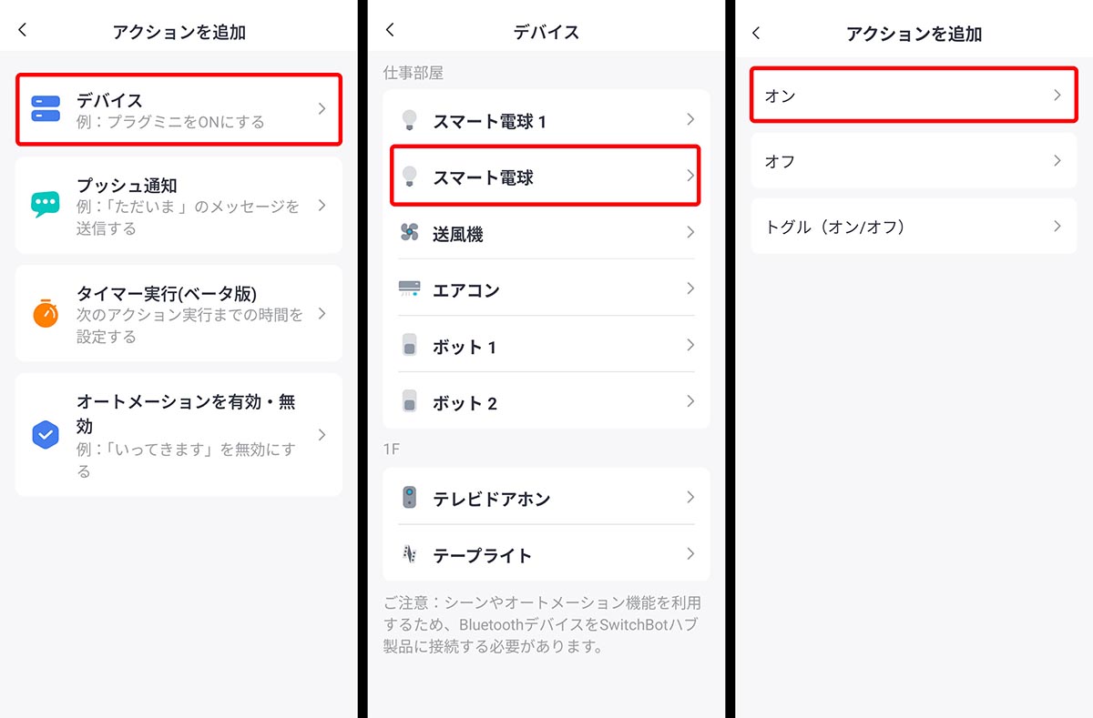 ・「カスタマイズ」タップしてから「動体効果」を選び、最初に作成した動体効果の設定を選んで「保存」
