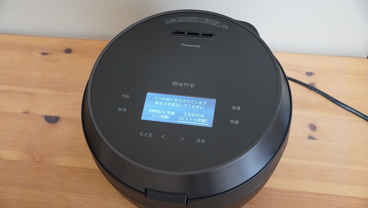 可変圧力IHジャー炊飯器ビストロ SR-X910D