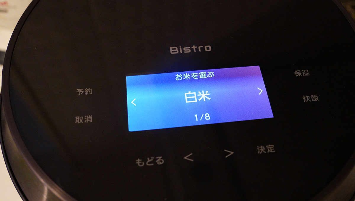 米の選択画面。「＜」「＞」ボタンで切り替わり、8種類が用意されている
