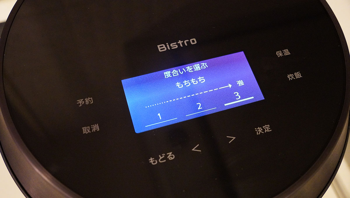 かため・やわらか・もちもち・しゃっきりを選んだ場合はさらに3段階で度合いを設定できる