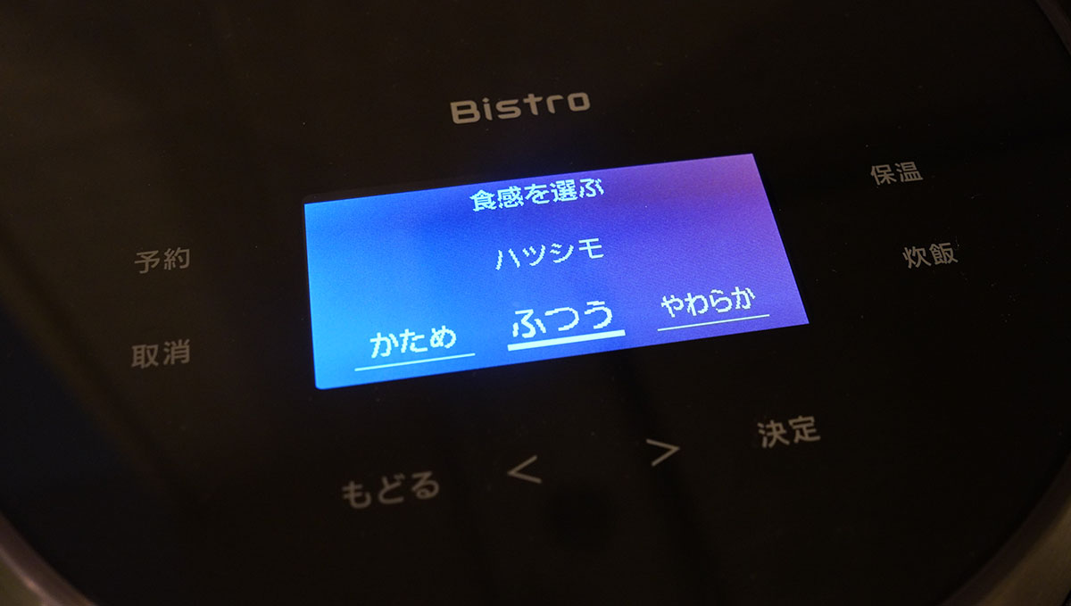 「銘柄炊き分け」コースの場合は、銘柄を選んだ後、それぞれに3段階で食感を設定できる