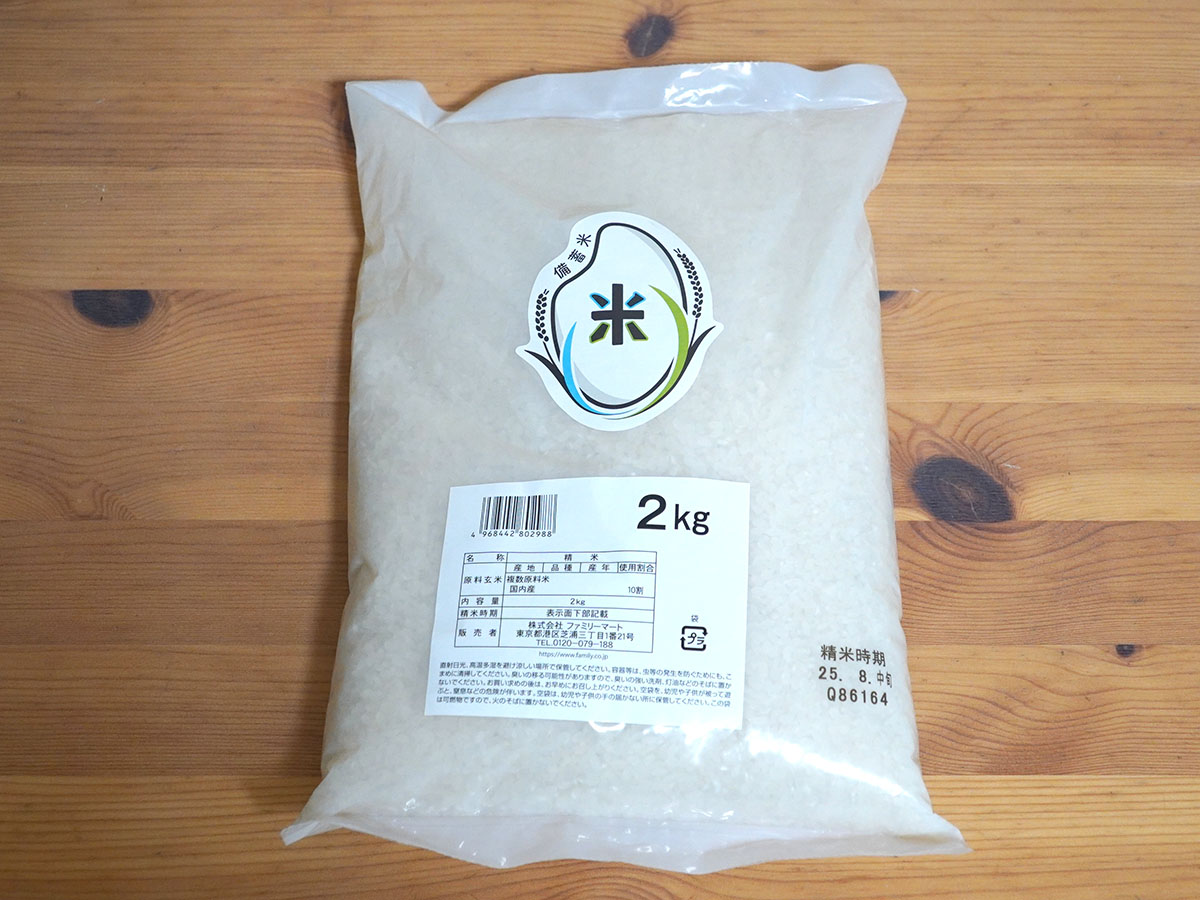 コンビニで購入した備蓄米を使用。国産の複数のお米がブレンドされているようだ