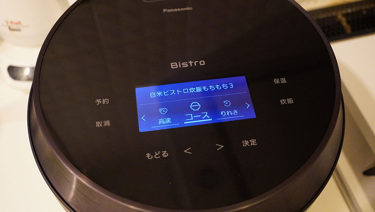 電源をオンにすると表示されるスタート画面。全部で4つの項目のうち、1つだけページ送りをしなければならず、できれば1画面に収まっているほうがわかりやすく操作もしやすい