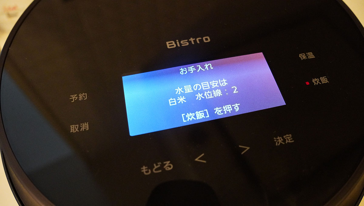 「設定」の中に「お手入れ」機能の選択肢が含まれている。定期的に使う機能なので、トップ画面上に昇格したほうが便利かも