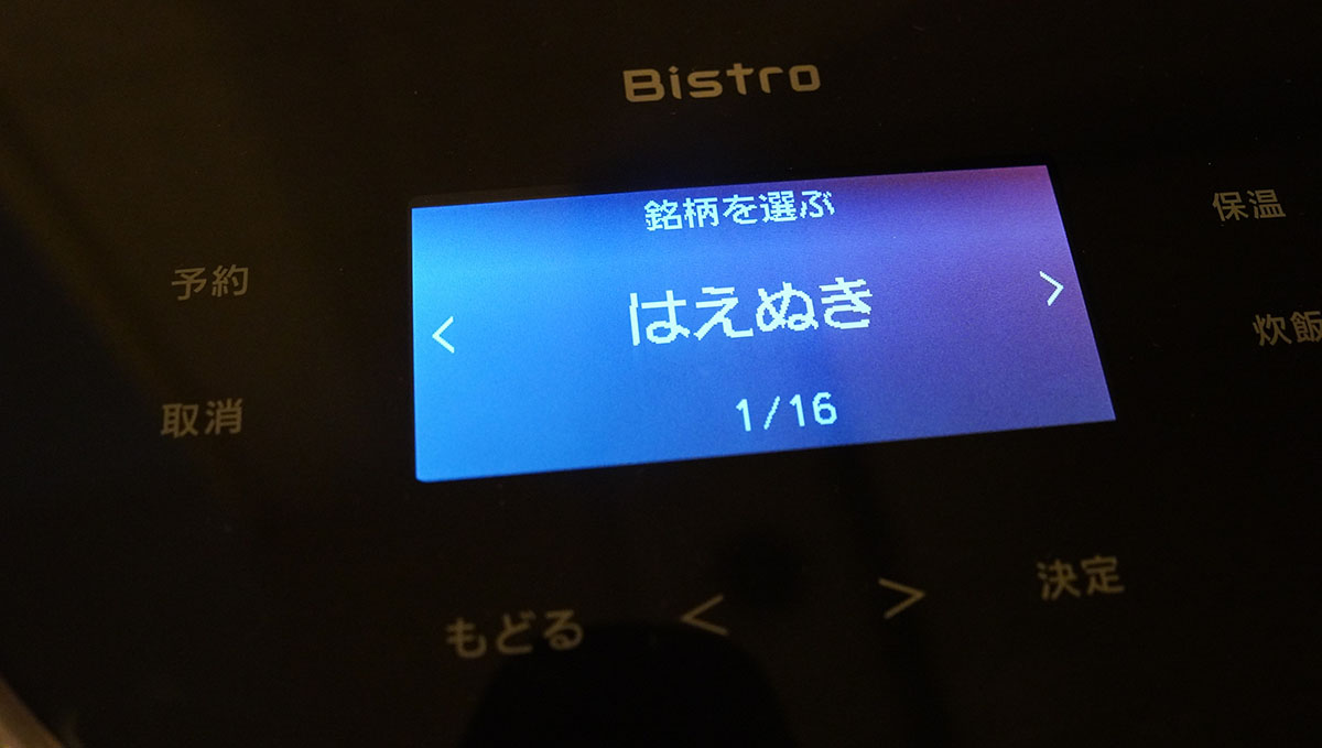 「は行」で登録されているのは16銘柄。「＜」「＞」ボタンで順番に表示できる