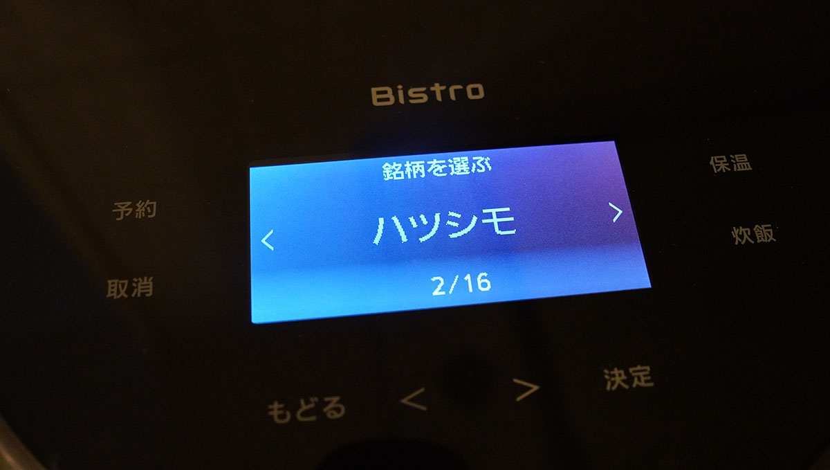 「は行」で登録されているのは16銘柄。「＜」「＞」ボタンで順番に表示できる