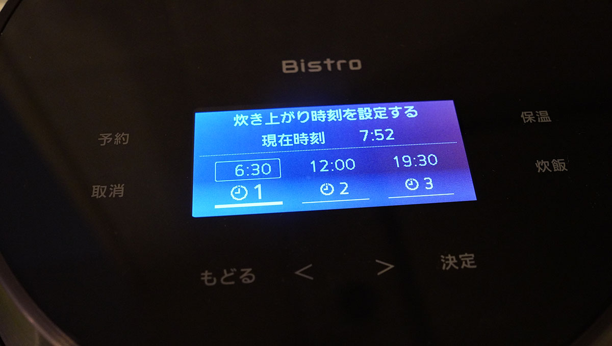タイマー予約の設定画面。3パターンをメモリーしておけるので、朝・昼・夜の時間帯で使い分けられる