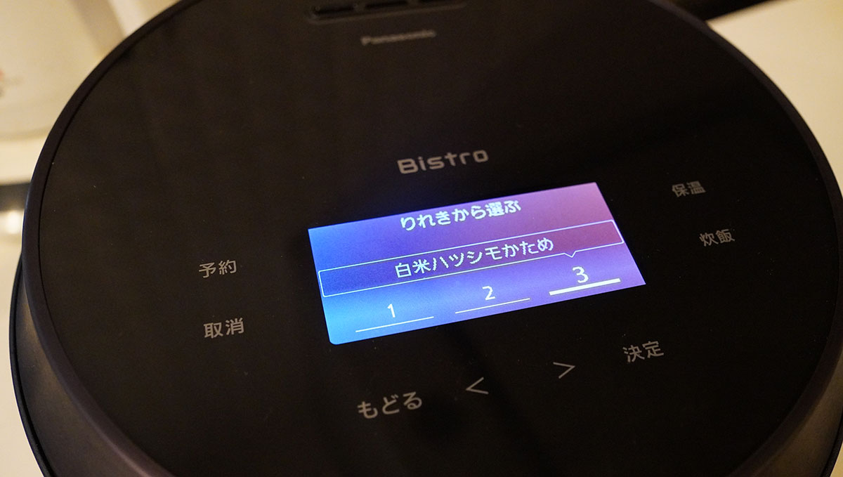 「りれき」ボタンはトップ画面からアクセスできる