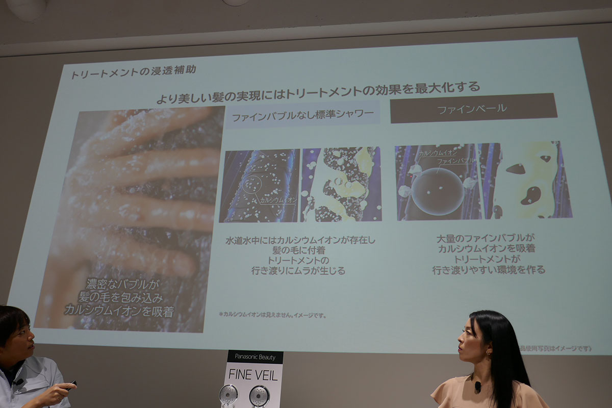 ウルトラファインバブルの効果でトリートメントの浸透を補助