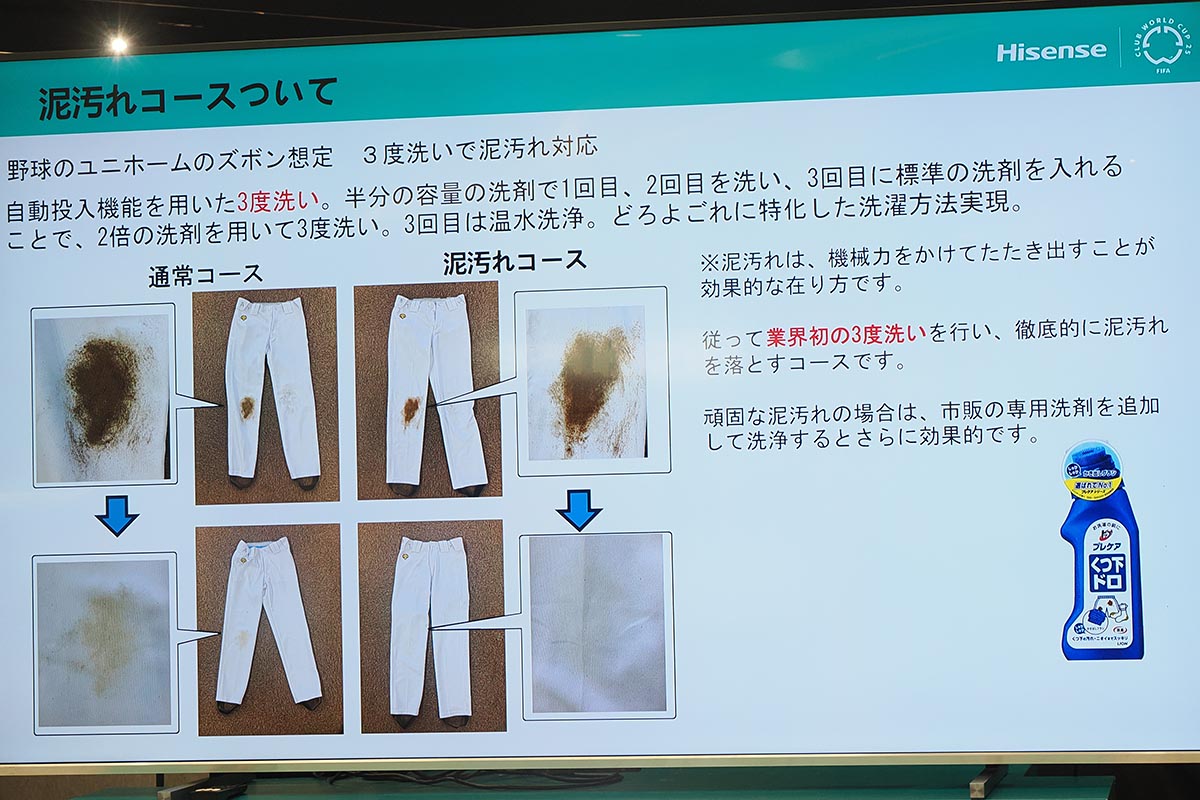 野球のユニホームなどに使える泥汚れコース
