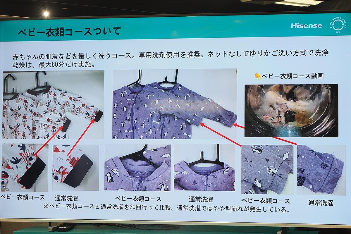 ベビー衣類コース