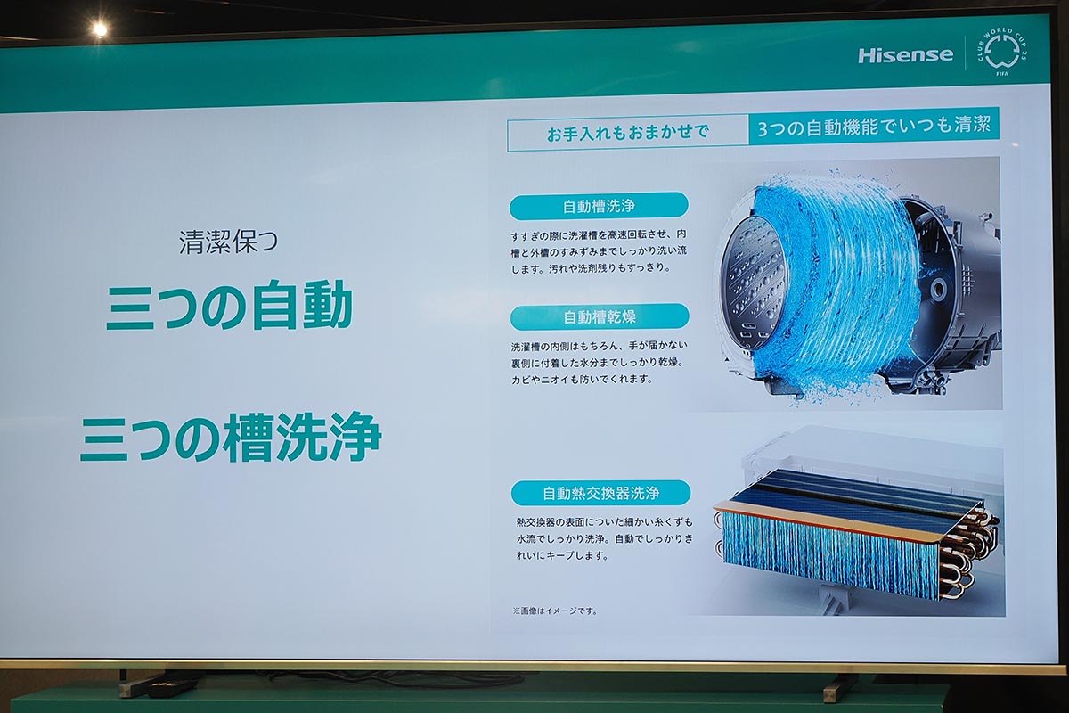 自動槽洗浄などで清潔に保つ