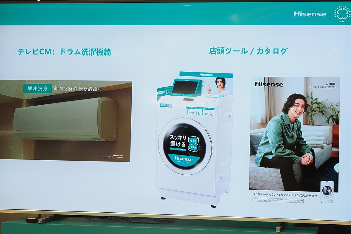 CMは横浜流星さん