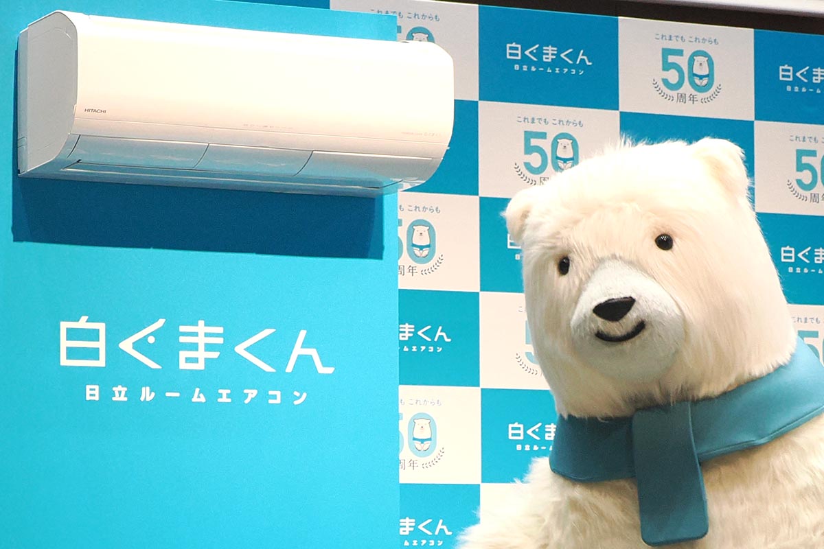 白くまくん プレミアムXシリーズ