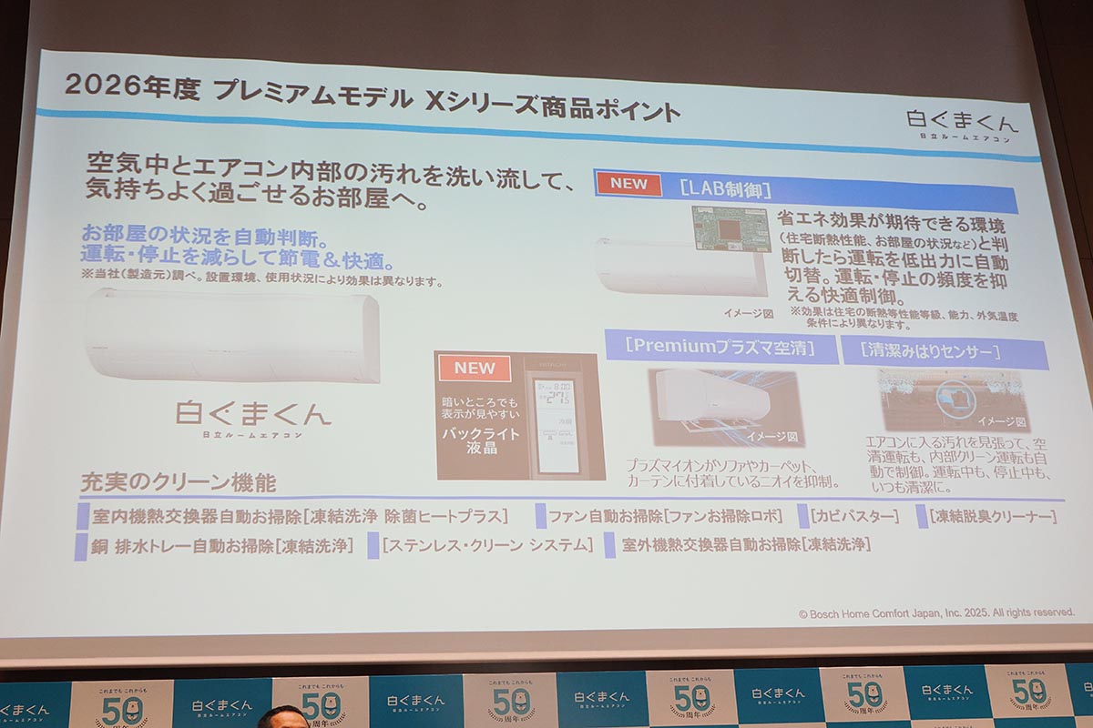 プレミアムXシリーズの特徴