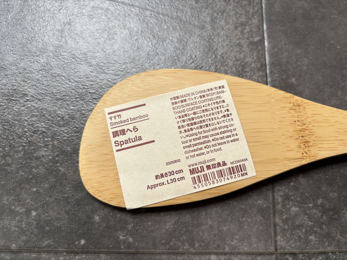  無印良品には竹製品が多い