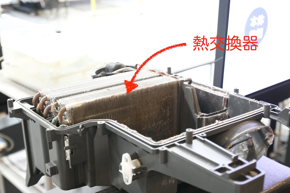 数年使用したあとの熱交換器