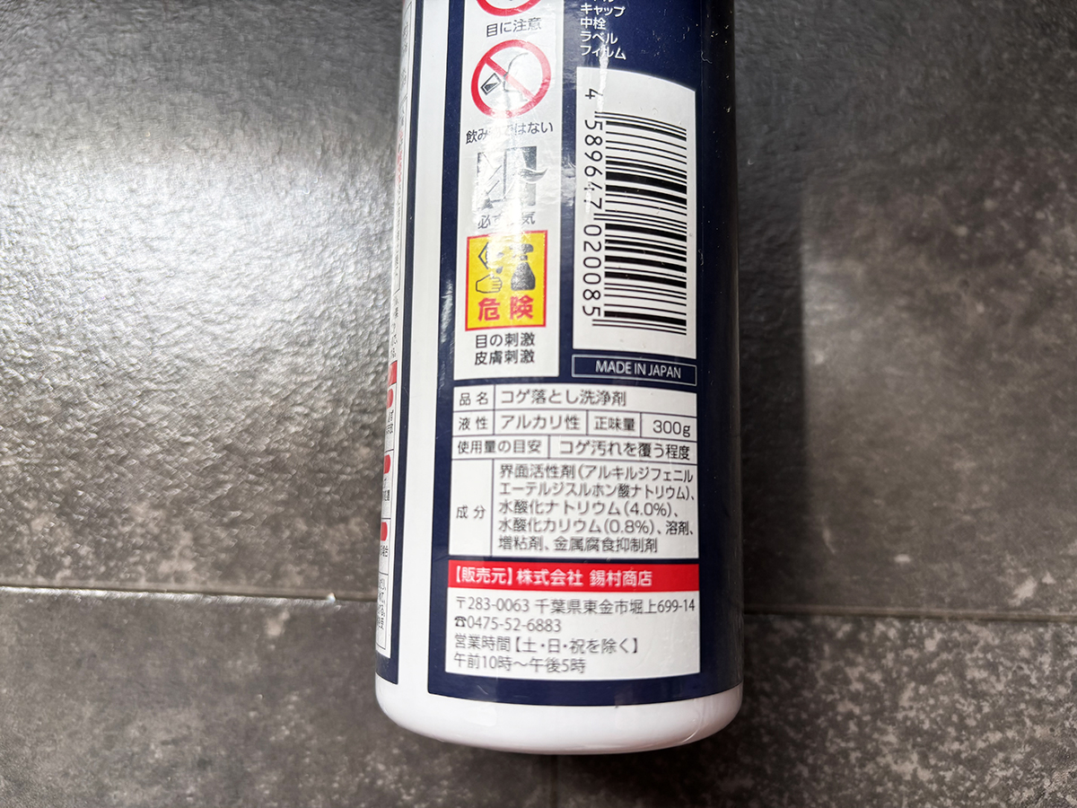 品名は「コゲ落とし洗浄剤」