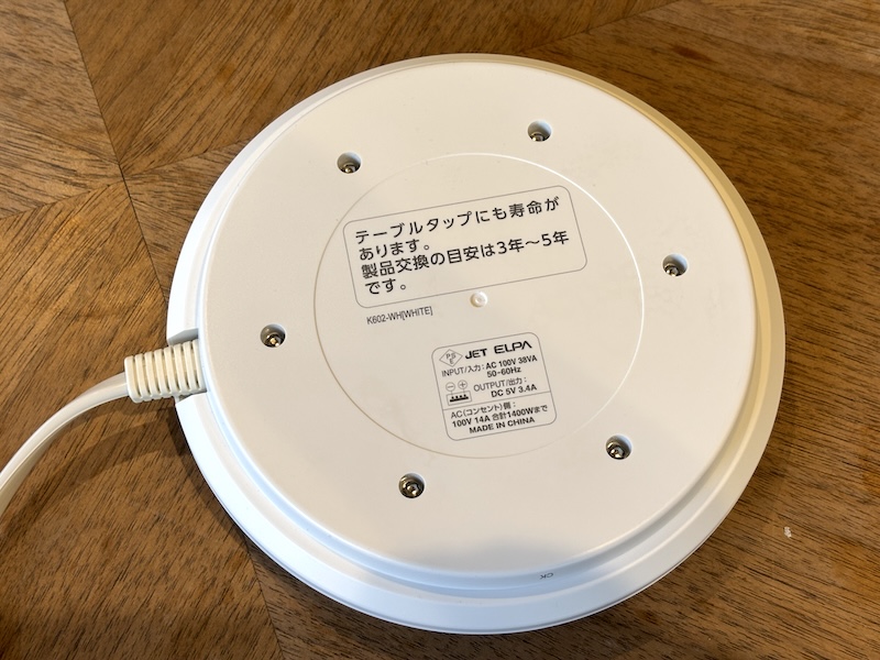 裏面に交換目安の案内が