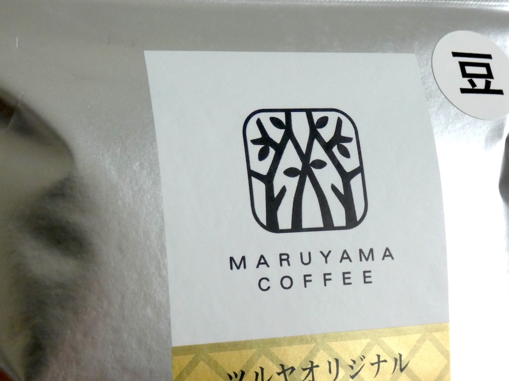 多くのコーヒー愛好家に支持される「丸山珈琲」
