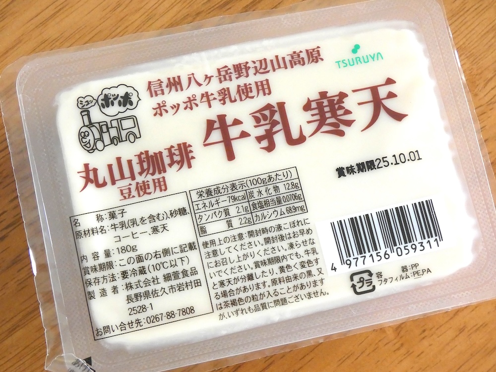 ツルヤオリジナル「牛乳寒天(丸山珈琲使用)」