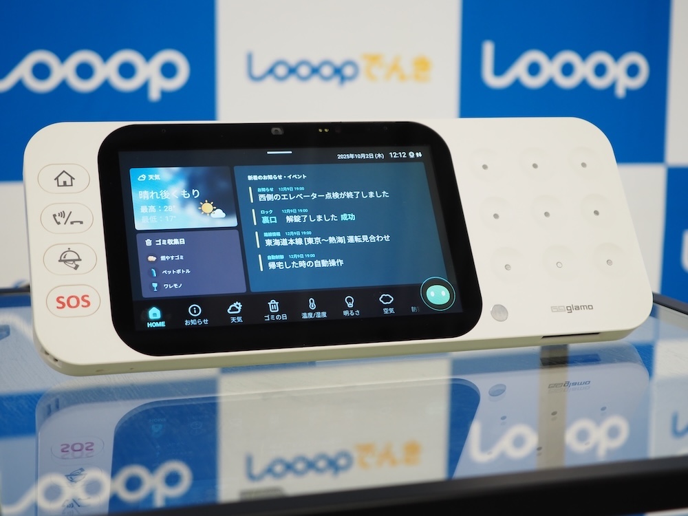 グラモが展開するIoT機器「ナインドット」