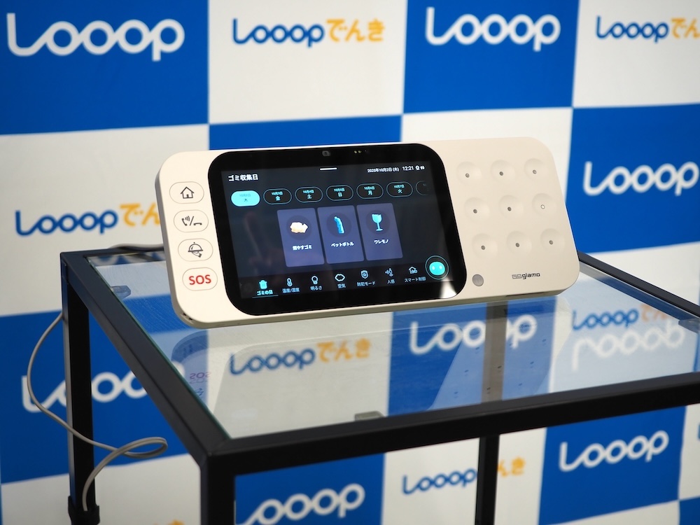 ナインドット。導入された住宅では、同機器が壁に貼り付けられている