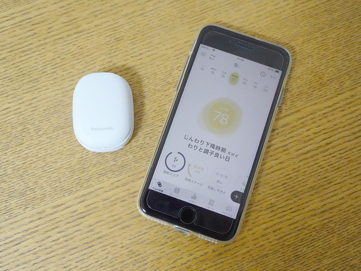 衣服内温度計測と睡眠モニターの機能を持つデバイスとスマホアプリを連携して、体調管理やアドバイスなどを行なう「RizMo」。現状はiOSのみの対応のため、Androidユーザーの筆者はiPhoneと合わせて貸し出してもらって試した。なお、本記事で紹介するアプリ画面は先行試用時のもので、サービス開始に伴い変更になっている可能性がある