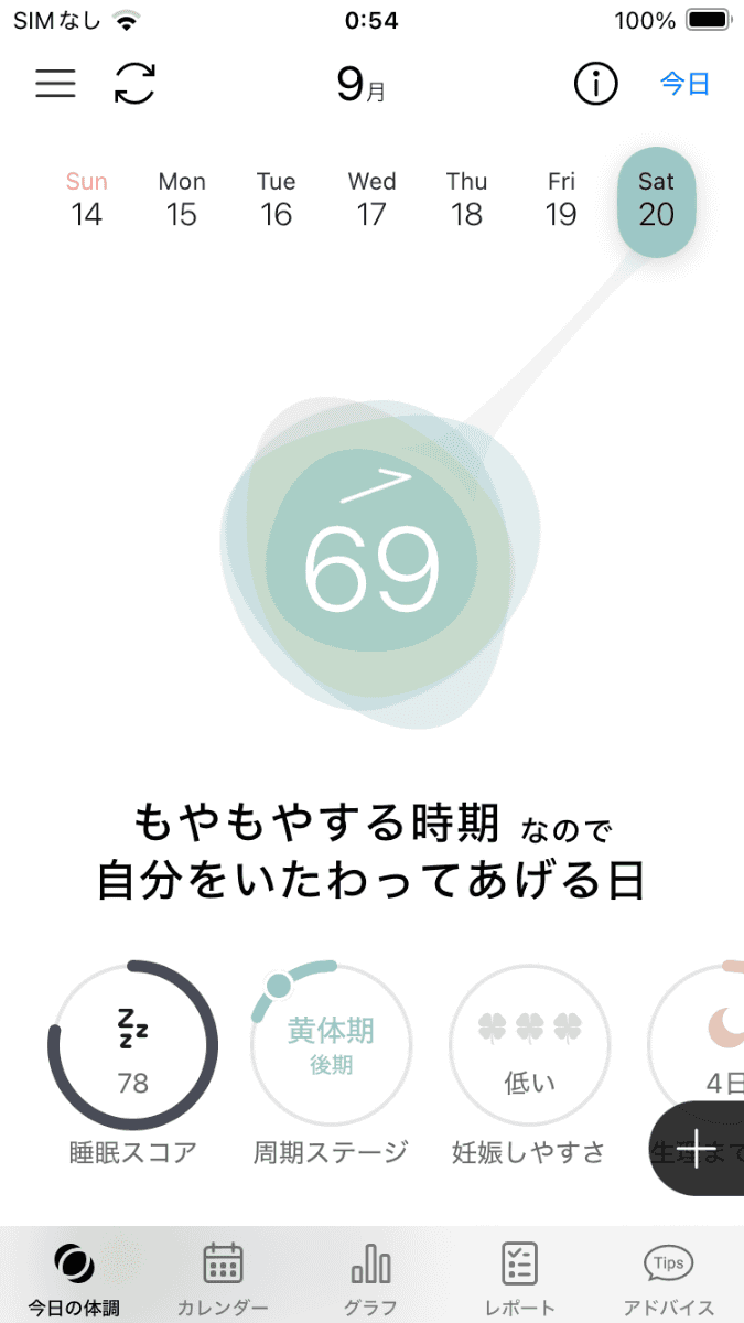 アプリの「今日の体調」のメイン画面。「リズムモニター」のデータを転送すると、睡眠スコアや、独自のデータ分析アルゴリズムに基づくその日の体調指数やアドバイスなどが表示される
