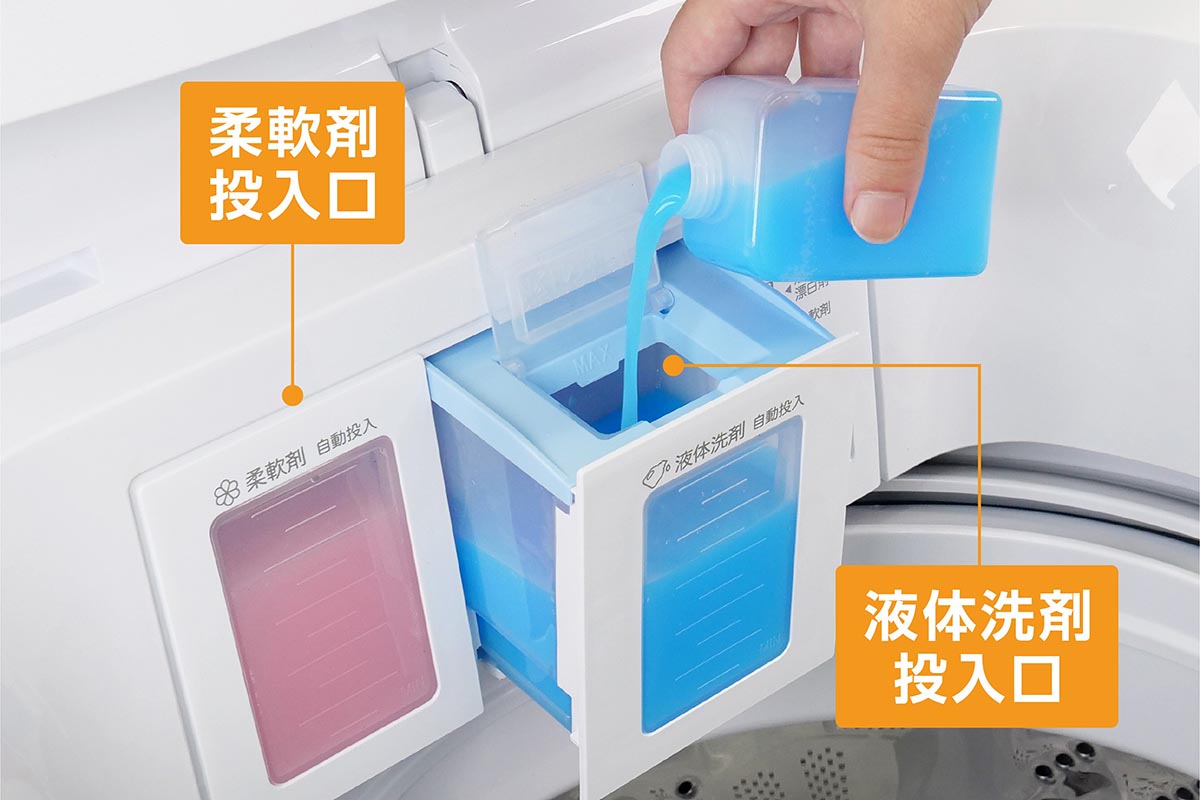 洗剤と柔軟剤の自動投入機能を備える
