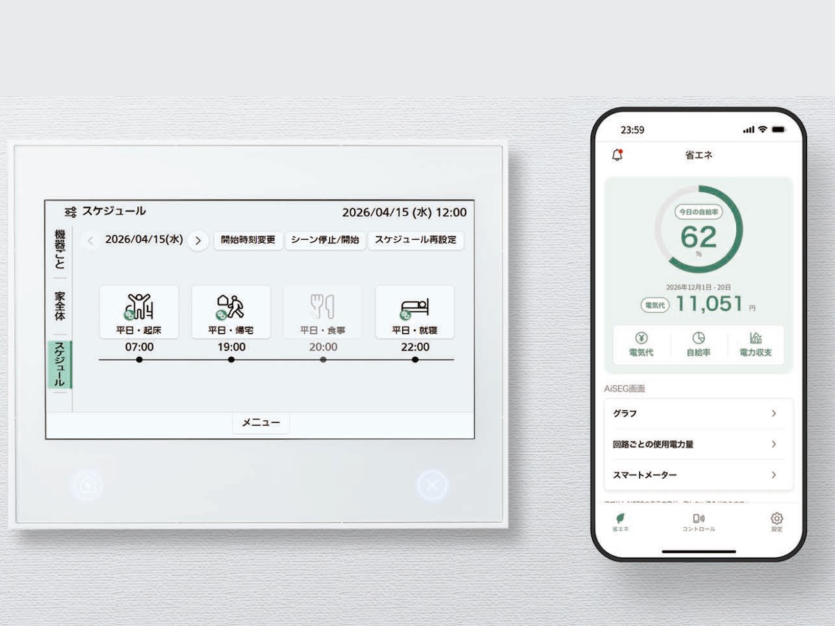 HEMS機器「AiSEG3」を2026年1月21日にバージョンアップ