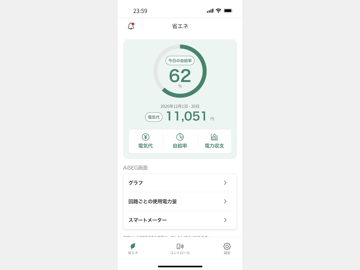 新アプリはシンプルなUIを採用