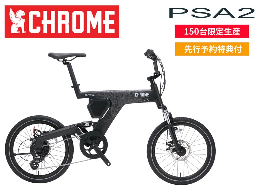 ベスビーの新モデル「PSA2」をベースにしたCHROMEモデル