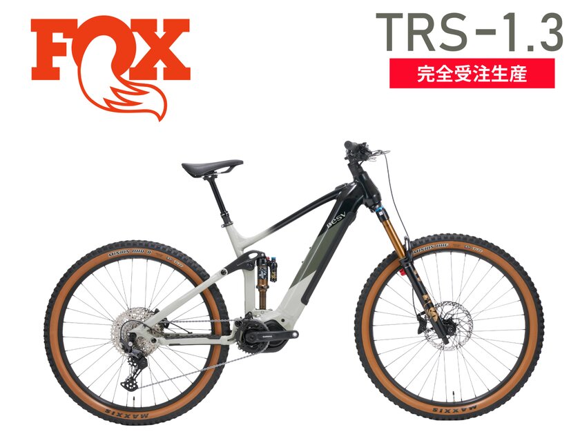 ベスビーのフルサスe-MTB「TRS1.3」をベースにしたFOXモデル
