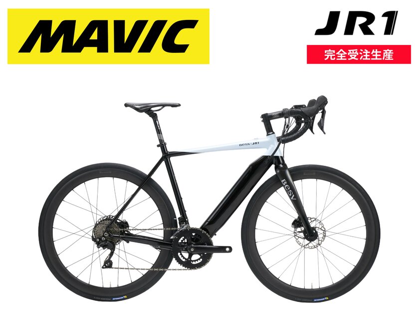ベスビーのロードバイクe-bike「JR1」をベースにしたMAVICモデル